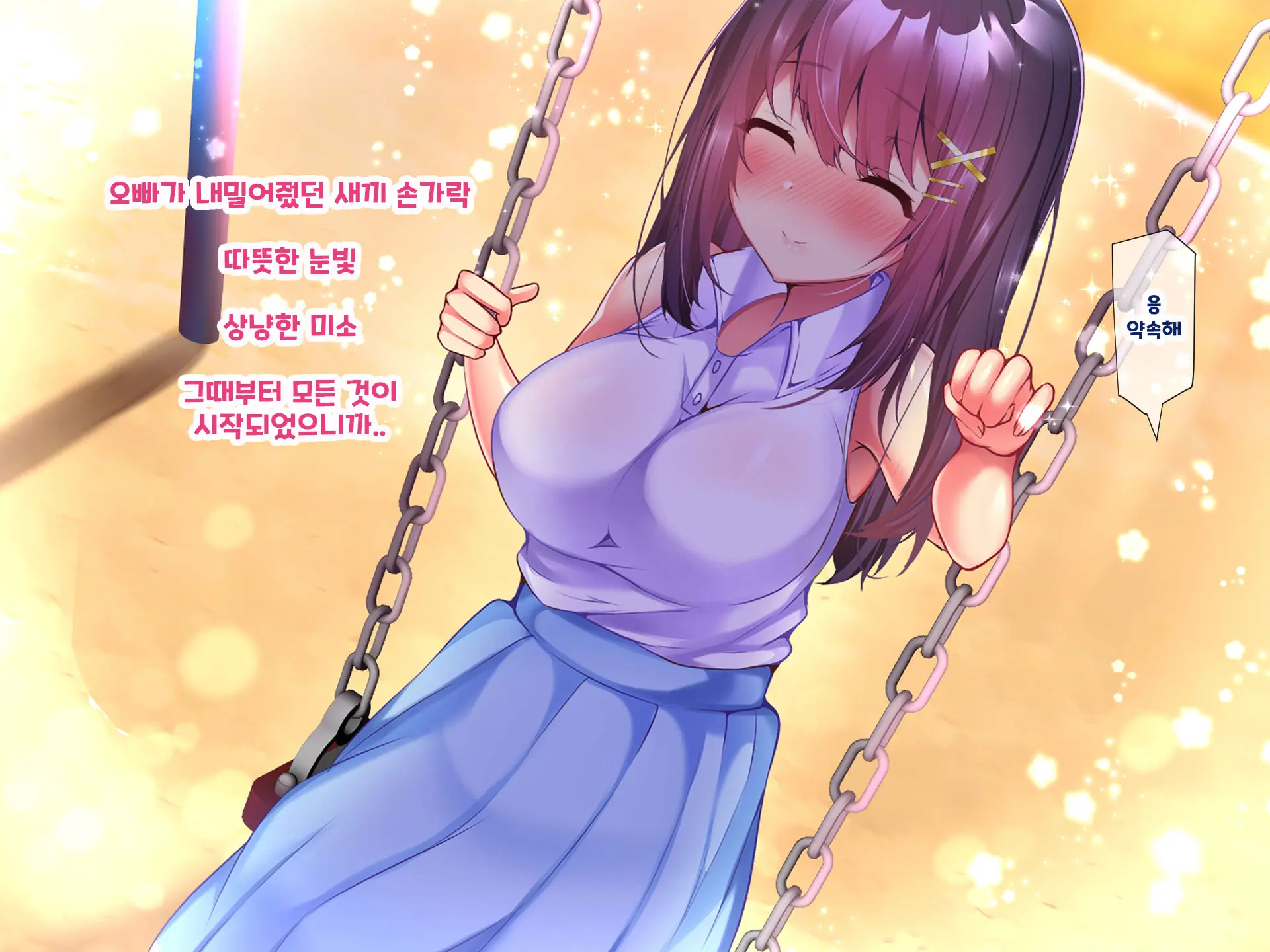 Yakusoku - Gimai Shino Ga Boku Ni Kakurete Shite Ita Koto -